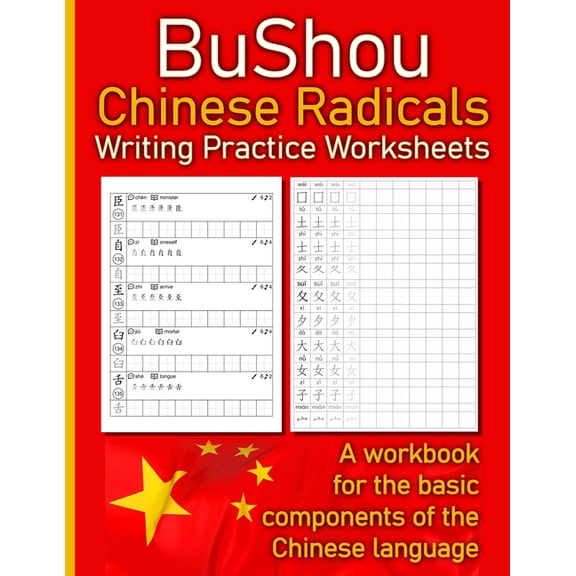 Bushou - Chinese Radicals Writing Practice Worksheets: A workbook for the basic components of the Chinese language