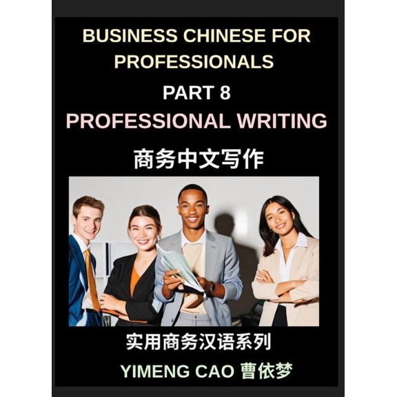 Business Chinese for Professionals (Part 8)- Professional Writing, Master Email, Report, and Workplace Communication in , (Hardcover)