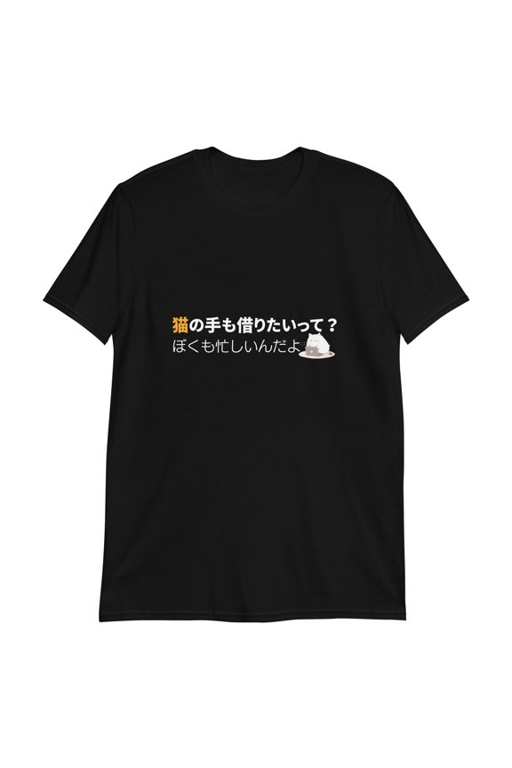 Busy Cat Too Busy for You T-Shirt