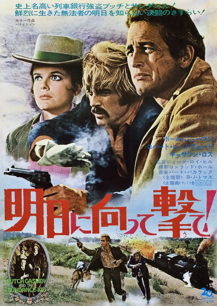 Butch Cassidy And The Sundance Kid Canvas Art - (11 x 17)