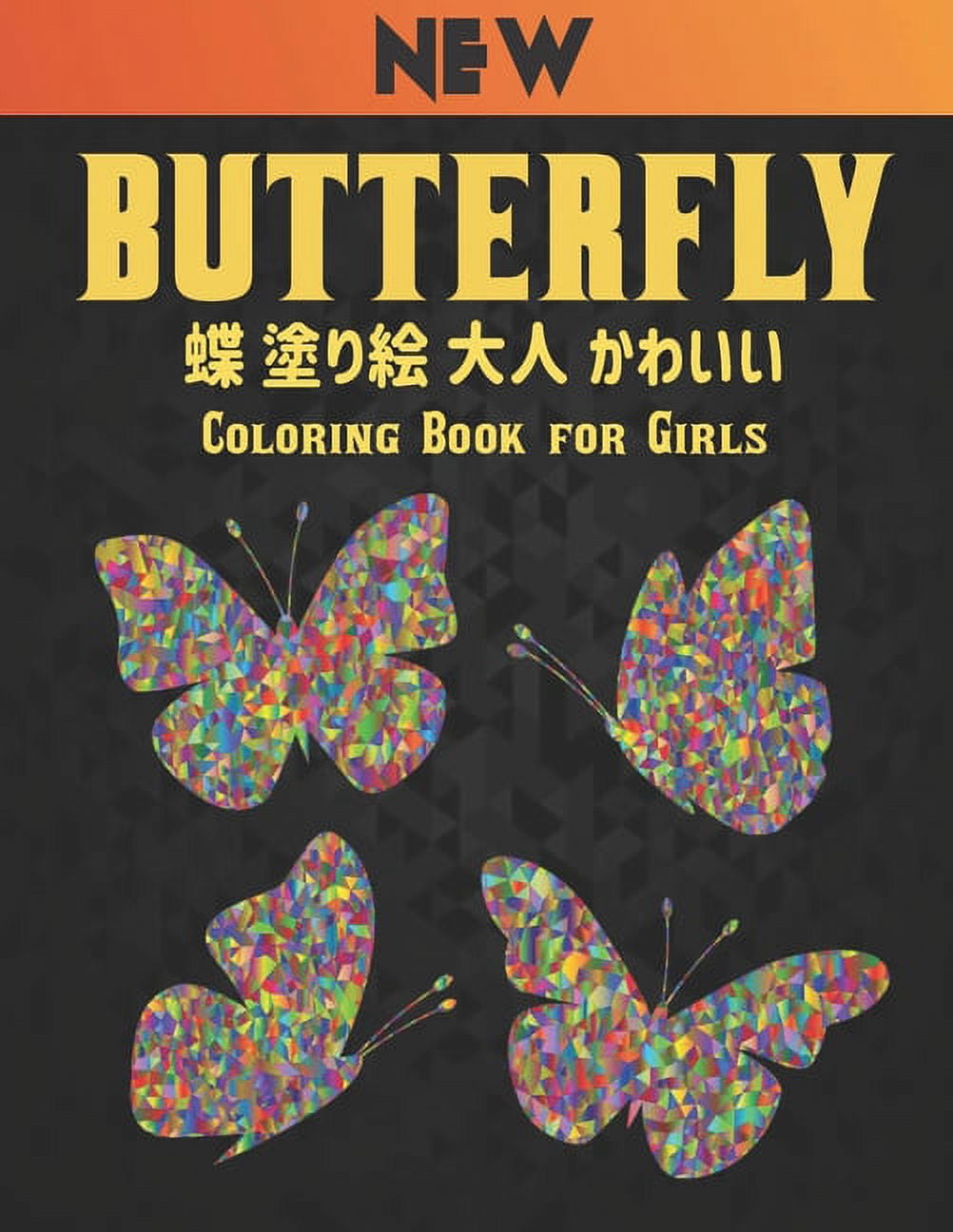Butterfly 蝶 塗り絵 大人 かわいい Coloring Book New : 塗り絵 蝶 のストレスを和らげる50片面の蝶のデザイン動物の塗り絵の蝶 (Paperback)