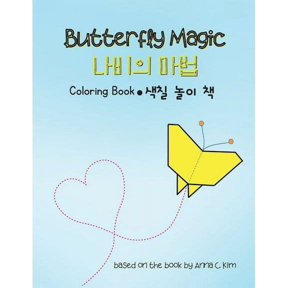 Butterfly Magic Coloring Book (ENG-KOR), (Paperback)