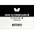 thumbnail image 1 of Butterfly Mini Scoreboard III, 1 of 7
