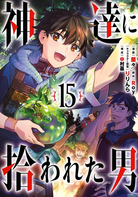 By the Grace of the Gods By the Grace of the Gods 15 (Manga), (Paperback)