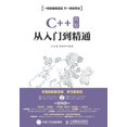 thumbnail image 1 of C++ &amp;#24320;&amp;#21457;&amp;#20174;&amp;#20837;&amp;#38376;&amp;#21040;&amp;#31934;&amp;#36890;, (Paperback), 1 of 1