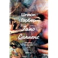 thumbnail image 1 of Гомо Сапиенсе: Cборн
, (Paperback), 1 of 1