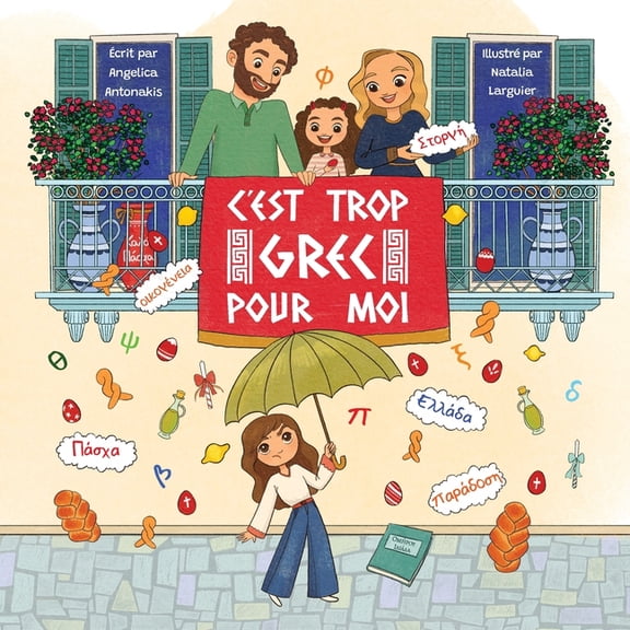 C'est trop grec pour moi, (Paperback)