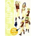 thumbnail image 1 of CAFE KICHIJOUJI DE GN: Cafe Kichijouji De Volume 3 (Shoujo) (Paperback), 1 of 3