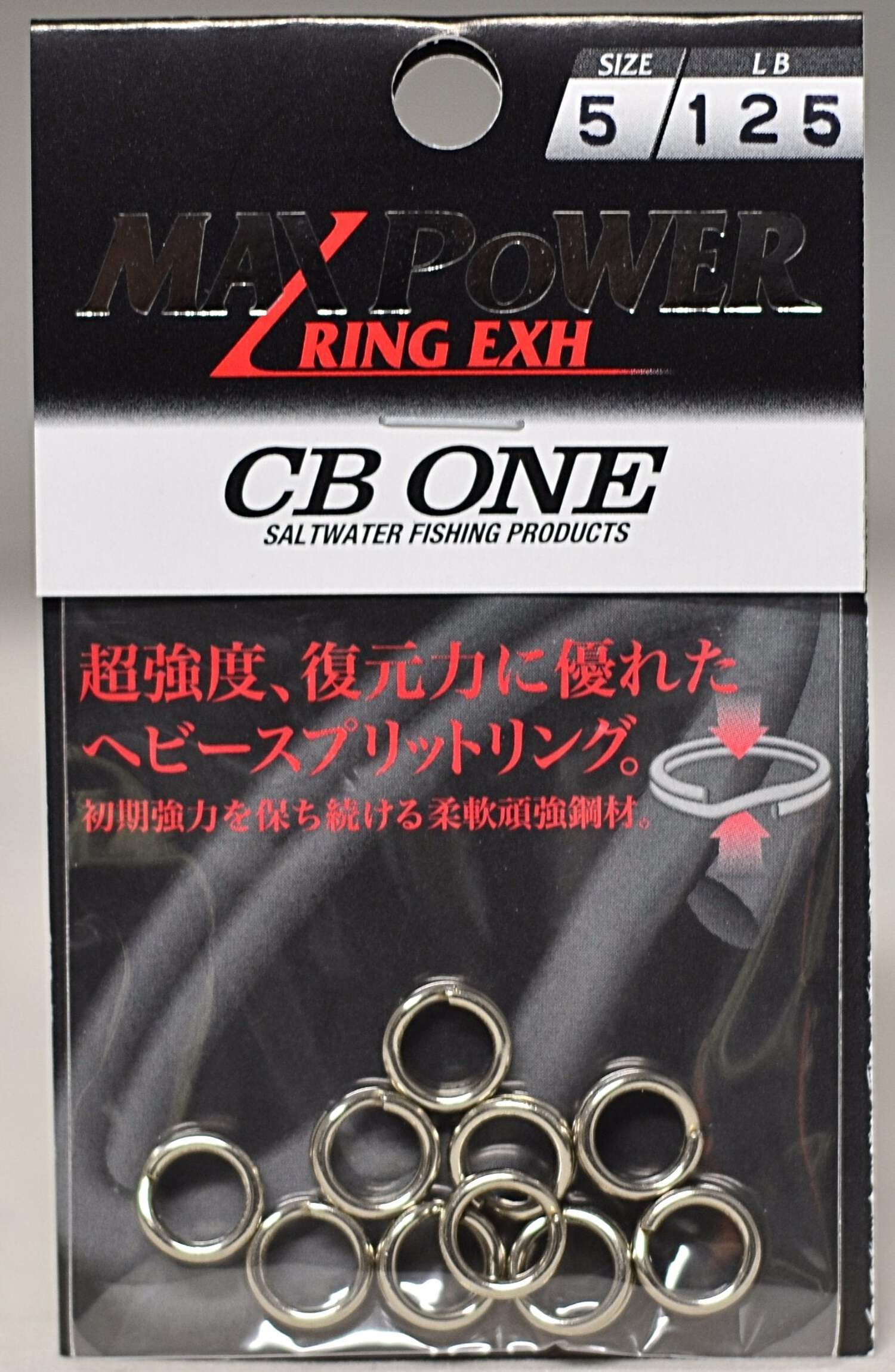 Cb Ring CB ONE Max Power Split Ring EXH Saltwater Fishing - Walmart.com