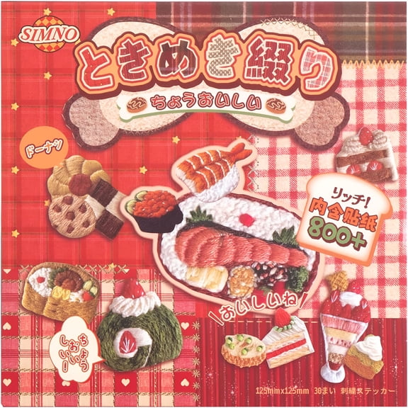 CCOCC Girl's Japanese Retro Sticker Book, Food and Daily Life Theme - 800+ Cute Old Showa Style Embroidered Stickers for DIY Scrapbooking Journaling Handbook Decoration