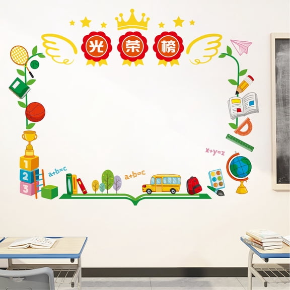 CH46063 Classroom Honor Roll Wall Decal for Elementary School & Kindergarten - Self-Adhesive Educational Culture Sticker