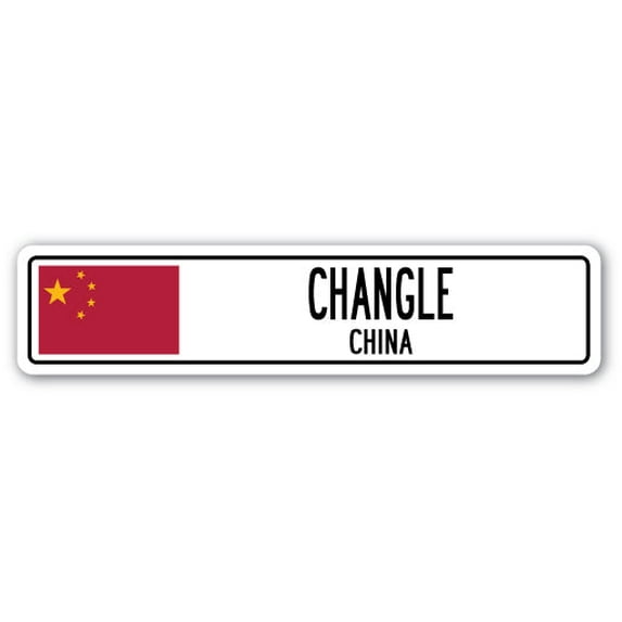 CHANGLE CHINA Street Sign Asian Chinese flag city country road wall gift