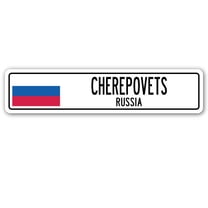 CHEREPOVETS RUSSIA Street Sign Russian flag city country road wall gift