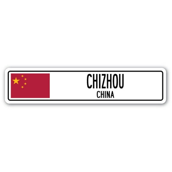 CHIZHOU CHINA Street Sign Asian Chinese flag city country road wall gift