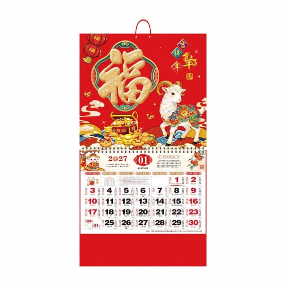 CHJK Chinese Hanging Calendar Year of Sheep Wall Calendar, 2027 Chinese ...