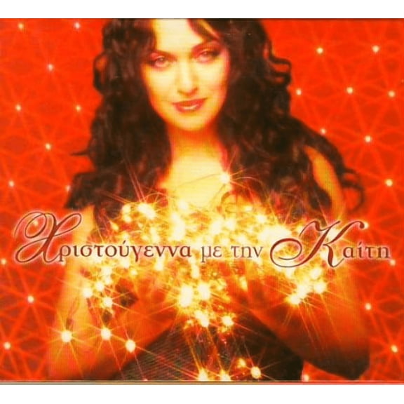 CHRISTMAS WITH KATY KATY GARBI (CD)