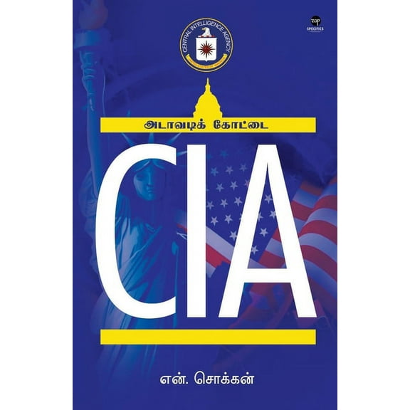 CIA (Paperback)