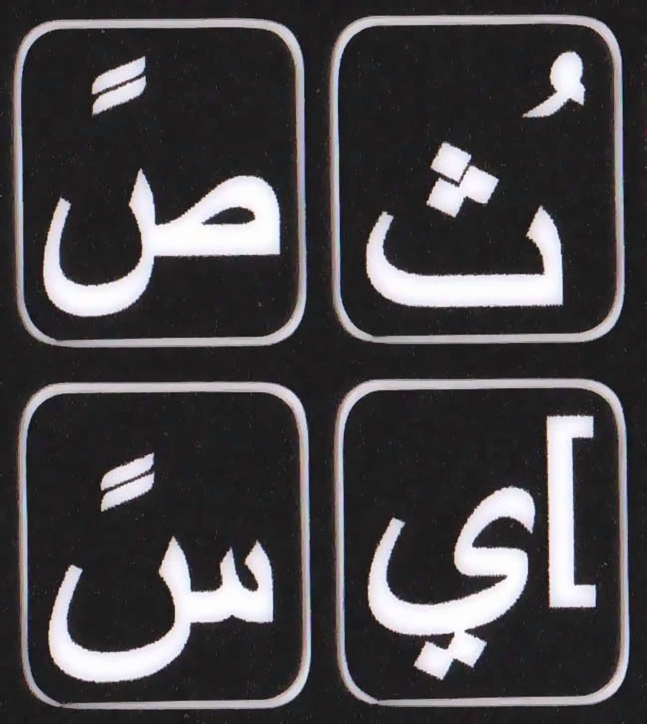 CIRCLE- Arabic Large Letters Keyboard Sticker Non Transparent Black For Computer