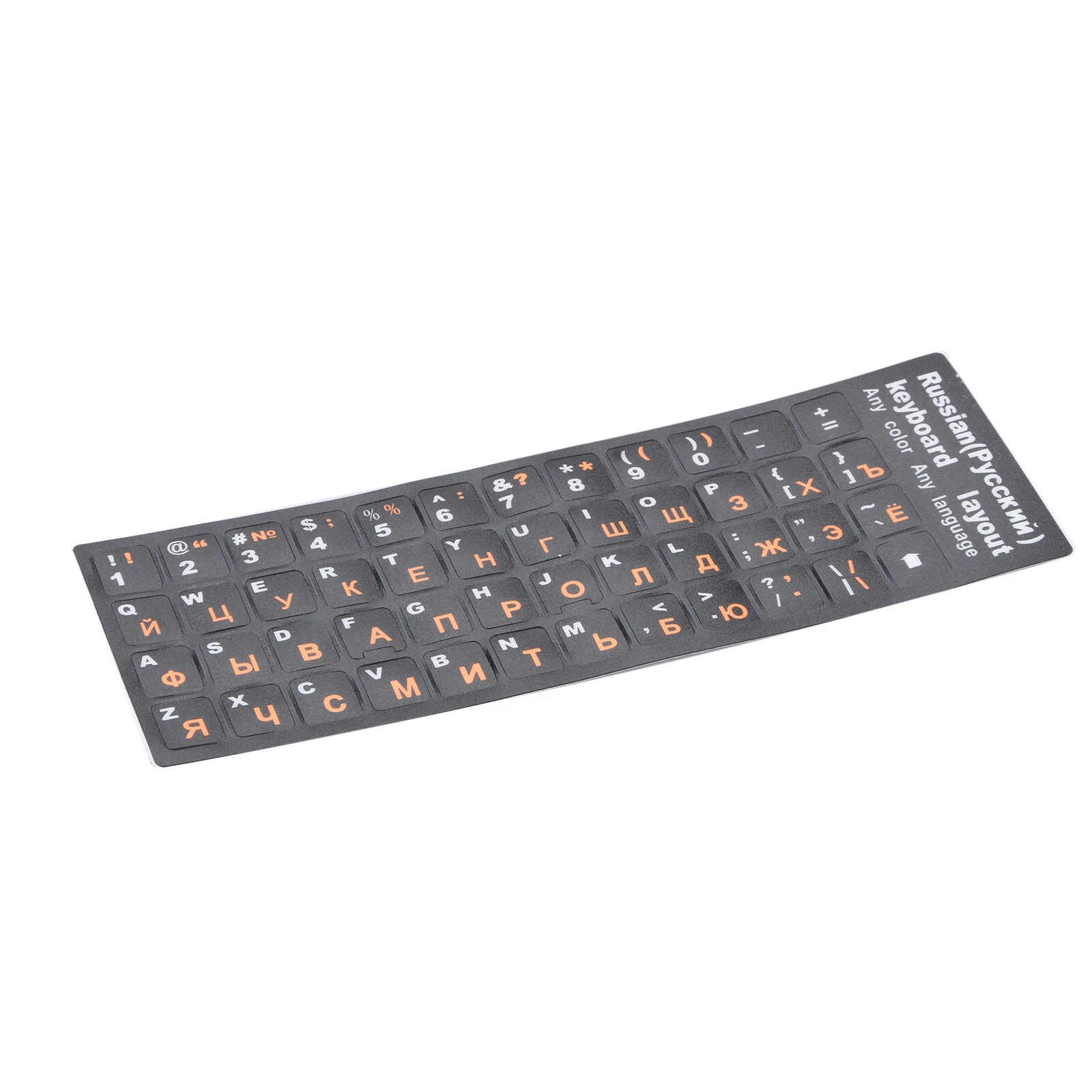 CIRCLE- Russian Standard Keyboard Layout Sticker Orange Letters On Black Replacement G