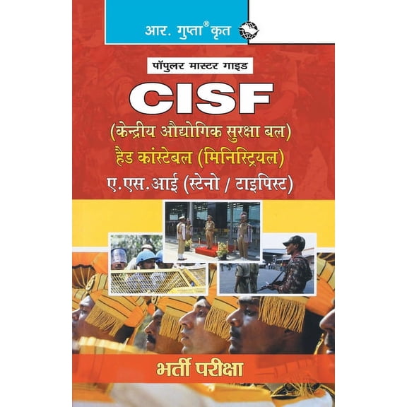 CISF ASI (StenoTypist)/Head Constable (Ministerial) Recruitment Exam Guide, (Paperback)