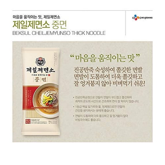 CJ Beksul Cheil Noodles Variation(Each pack 900g, 9 person serving) Thick - 백설 제일제면소 중면