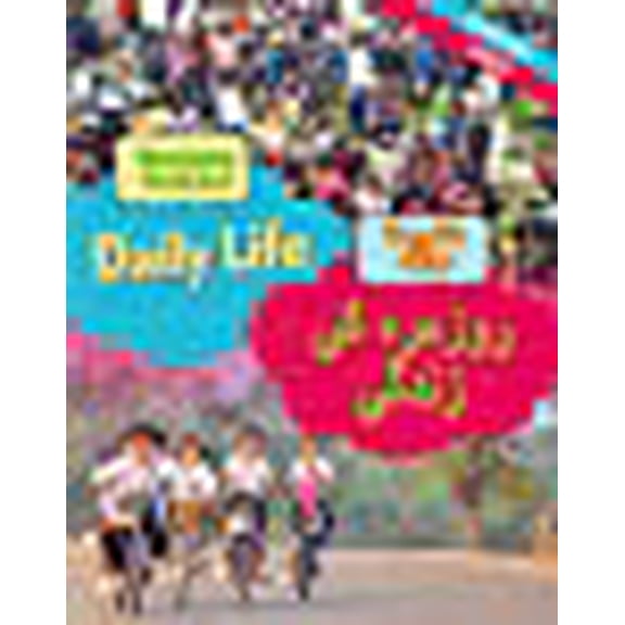 Dual Language Learners: Comparing Countries: Daily Life (English/Urdu) (Multilingual Edition)