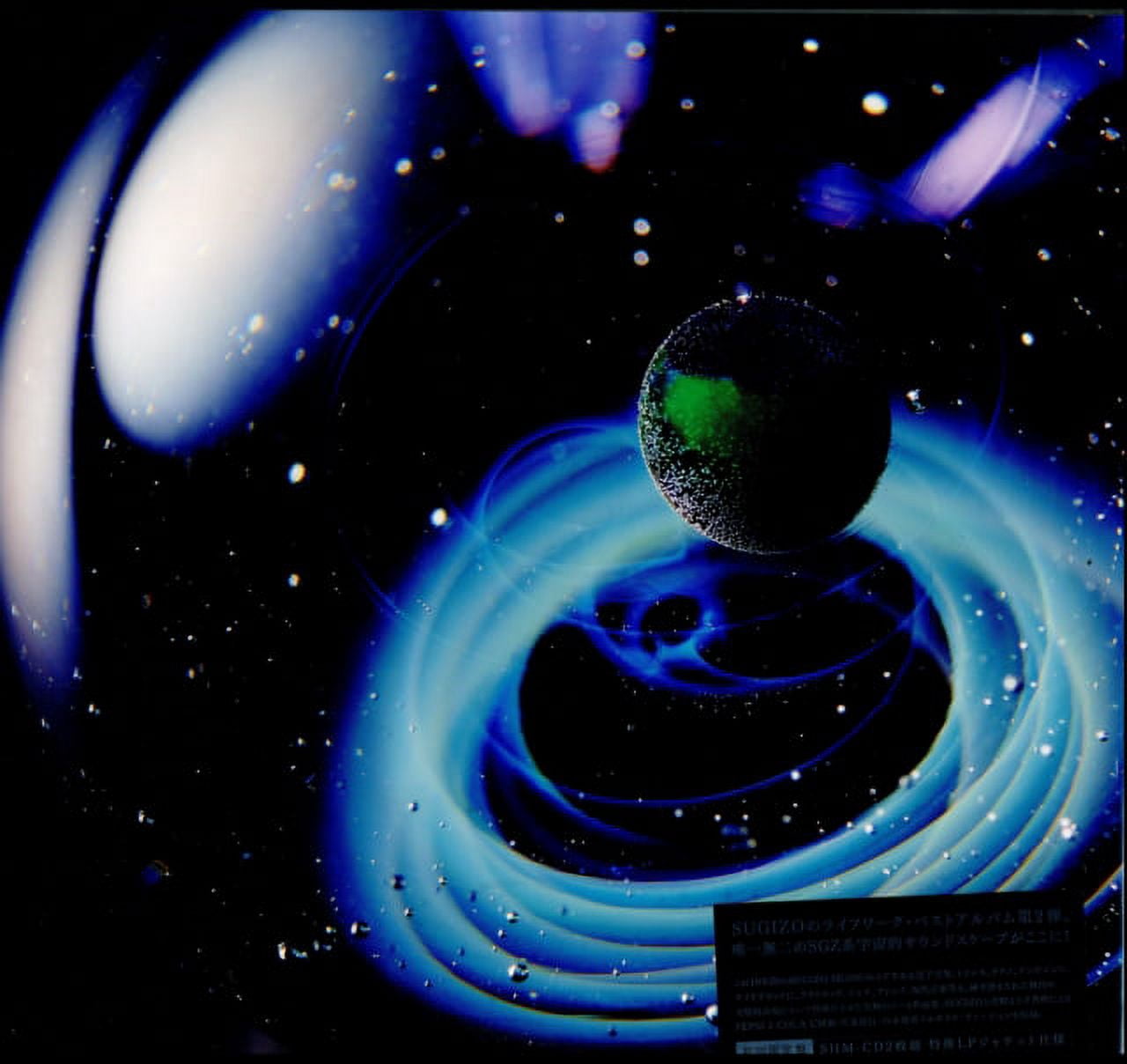 COSMOSCAPE 2 (LIMITED)
