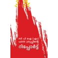 thumbnail image 1 of CPI M padana groupinte report, (Paperback), 1 of 1