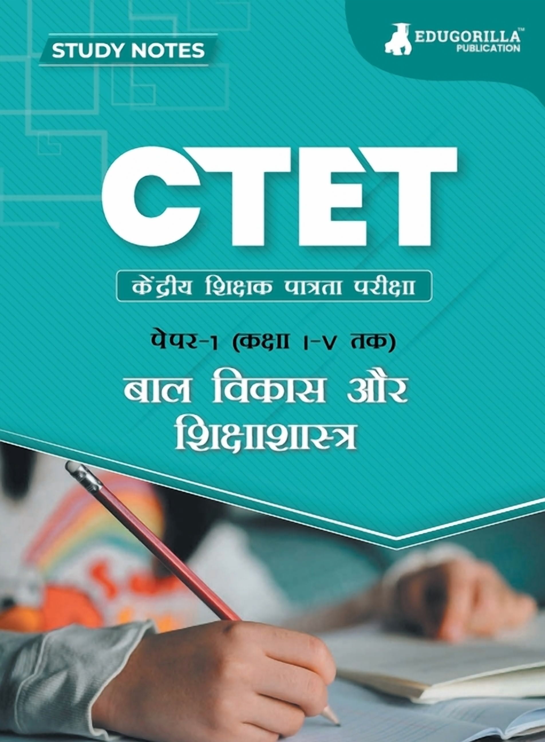 CTET Paper 1: Child Development and Pedagogy Topic-wise Notes A ...