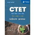 thumbnail image 1 of CTET Paper 1: Environmental Studies Topic-wise Notes A Complete Preparation Study Notes with Solved MCQs, (Paperback), 1 of 1