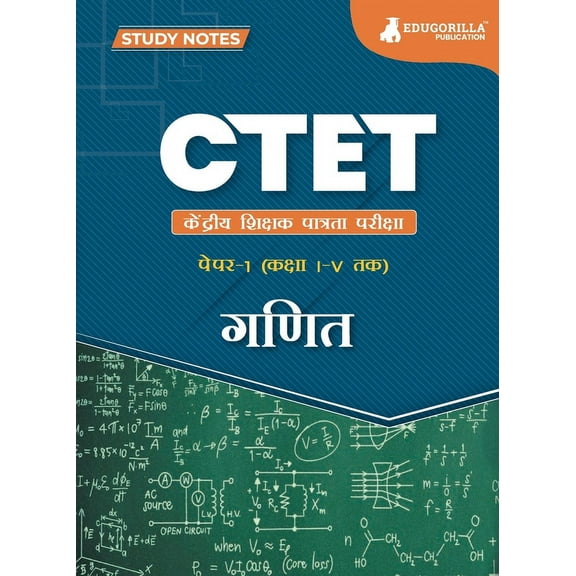 CTET Paper 1: Mathematics Topic-wise Notes A Complete Preparation Study Notes with Solved MCQs, (Paperback)