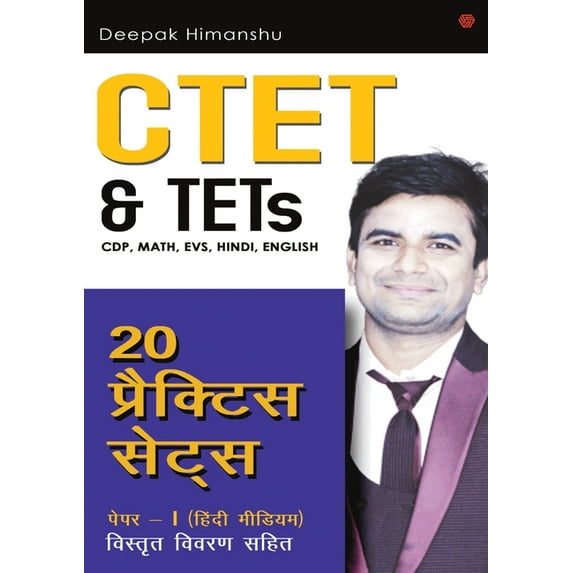 CTET & TETs (CDP, Math, EVS, Hindi, English) - 20 Practice Sets: Paper 1 - Hindi Medium, (Paperback)