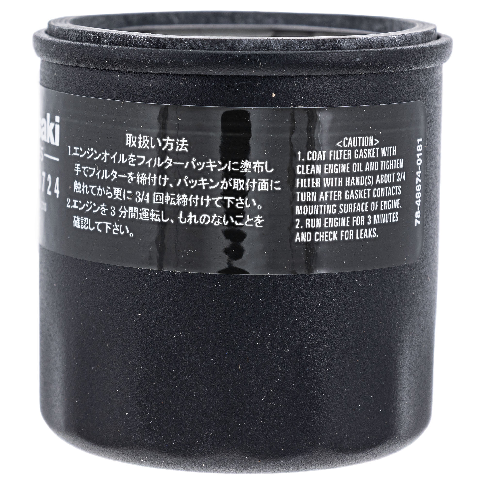 Kawasaki 49065-0734 Oil Filter (Replaces 49065-0724) OEM