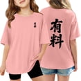 thumbnail image 1 of CXYYY Teen Girls Tee Shirts Size 5-6,Short Sleeve Loose Fit Characters Graphic Print Comfortable Soft Kids Clothes (Z05 Pink), 1 of 5