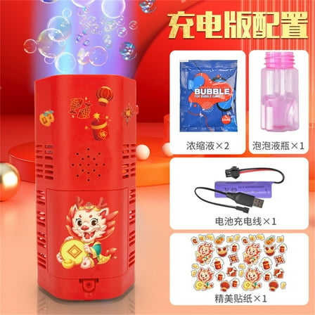 CYBIBO Bubble Machine,Bubble Machine Toys Fully Automatic 20 Hole Bubble Ejection With Light Music Chinese New Year Gift Bubble 50ML