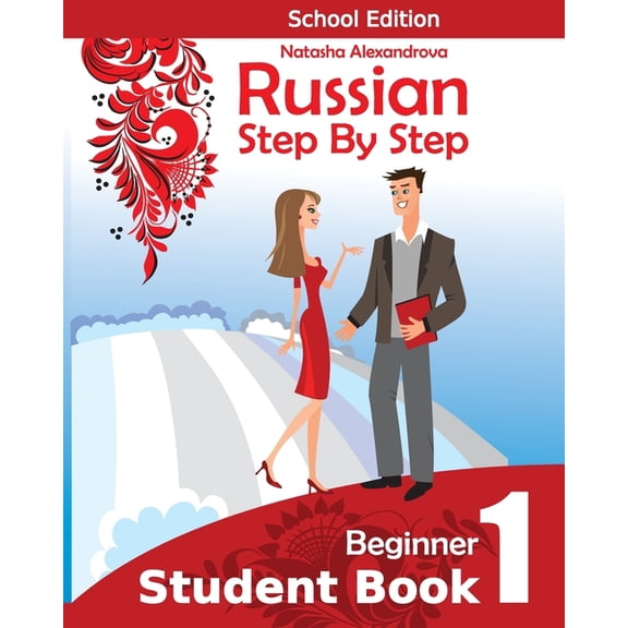 School Edition Rsbs Student Book: Student Book1, Russian Step By Step: School Edition (Paperback)