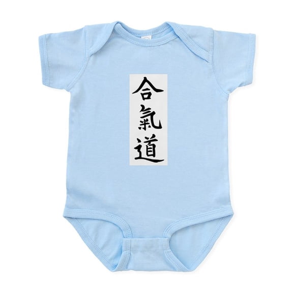 CafePress - Aikido Infant Bodysuit - Baby Light Bodysuit, Size Newborn - 24 Months