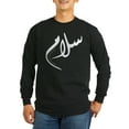 thumbnail image 1 of CafePress - Arabic Salaam Peace Long Sleeve Dark T Shirt - Long Sleeve Dark T-Shirt, 1 of 4