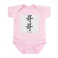 thumbnail image 1 of CafePress - Big Brother Chinese Characters Infant Bodysuit - Baby Light Bodysuit, Size Newborn - 24 Months, 1 of 4