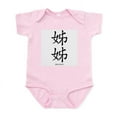 thumbnail image 1 of CafePress - Big Sister Chinese Characters Infant Bodysuit - Baby Light Bodysuit, Size Newborn - 24 Months, 1 of 4
