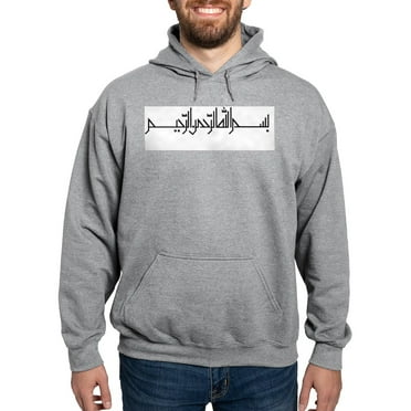 CafePress - Bismillah Alrahman Alraheem Hooded Sweatshirt - Pullover Hoodie, Hooded Sweatshirt