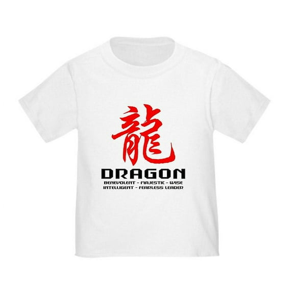 CafePress - Chinese Astrology Dragon Toddler T Shirt - Cute Toddler T-Shirt, 100% Cotton