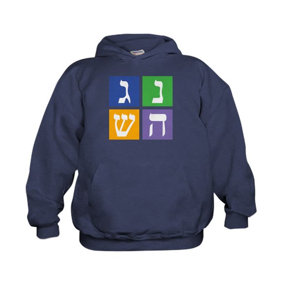 CafePress - Colorful Dreidel - Kids Hooded Sweatshirt, Classic Hoodie