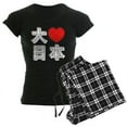 thumbnail image 1 of CafePress - Daisuki Nihon ~ Big Love Japan Pajamas - Women's Dark Pajamas, 1 of 4