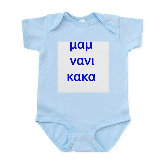 CafePress - EAT SLEEP POOP IN GREEK Infant Bodysuit - Baby Light Bodysuit, Size Newborn - 24 Months