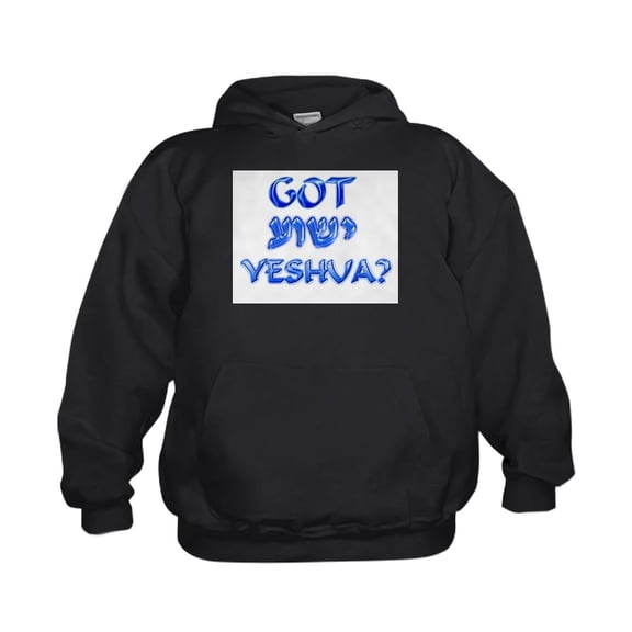 CafePress - Got Yeshua? - Kids Hooded Sweatshirt, Classic Hoodie