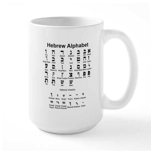 CafePress - Hebrew Alphabet Large Mug - 15 oz Ceramic Large White Novelty Mug