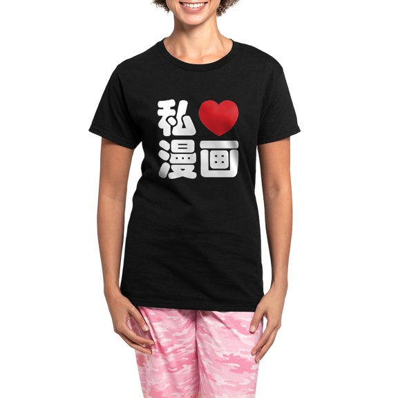 CafePress - I Heart [Love] Manga // Nihongo Japanese Kanji Paj - Women's Short Sleeve Print T-Shirt and Pants Dark Cotton Pajama Set
