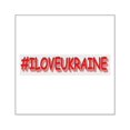 thumbnail image 1 of CafePress - #I LOVE UKRAINE Design. Buy Now Sticker - Square Sticker 3" x 3", 1 of 1