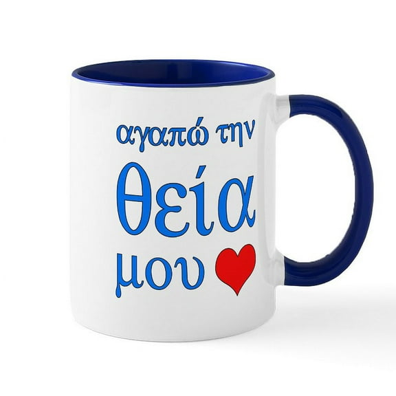 CafePress - I Love Aunt (Greek) Mug - 11 oz Ceramic Mug - Novelty Coffee Tea Cup